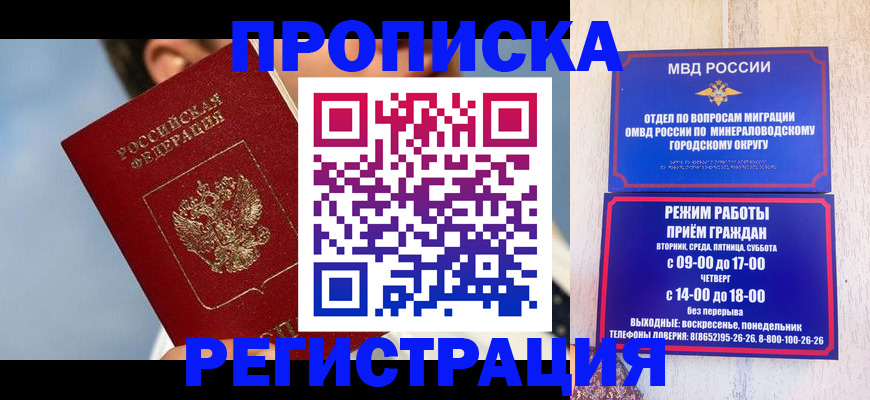 временная регистрация недорого в Кумертау