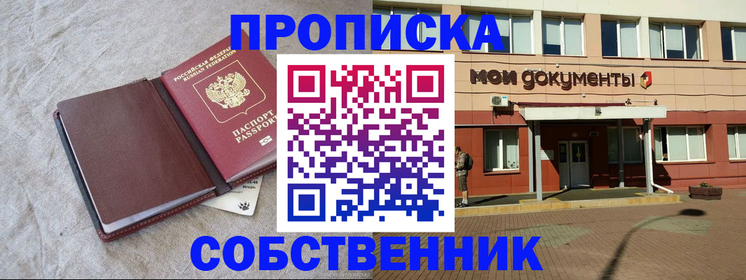 временная регистрация госуслуги в Кумертау