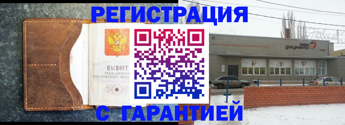 временная прописка в Кумертау