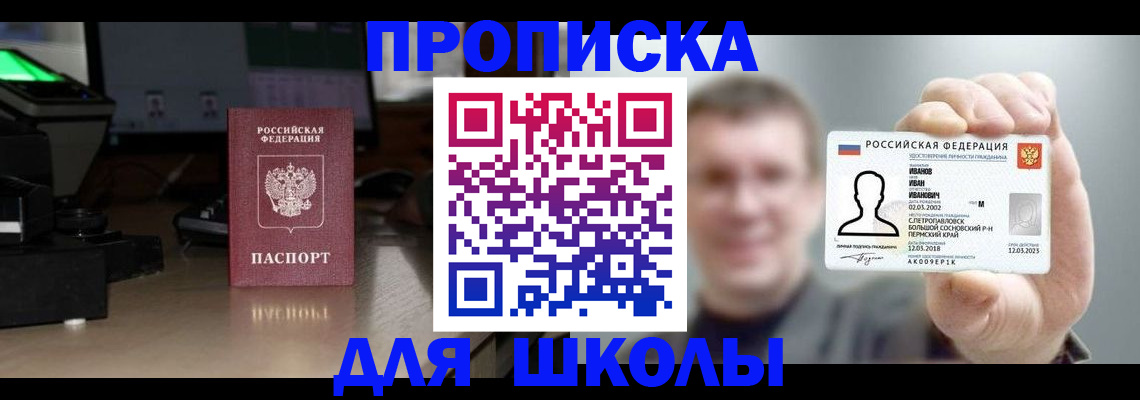 прописка гарантия в Кумертау