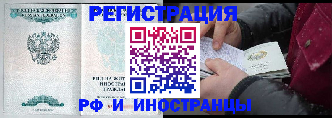 временная регистрация 2025 в Кумертау